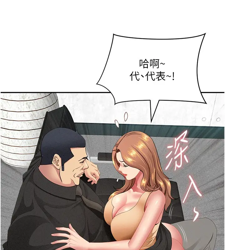 漫画《罪爱人妻》第18话第148张图
