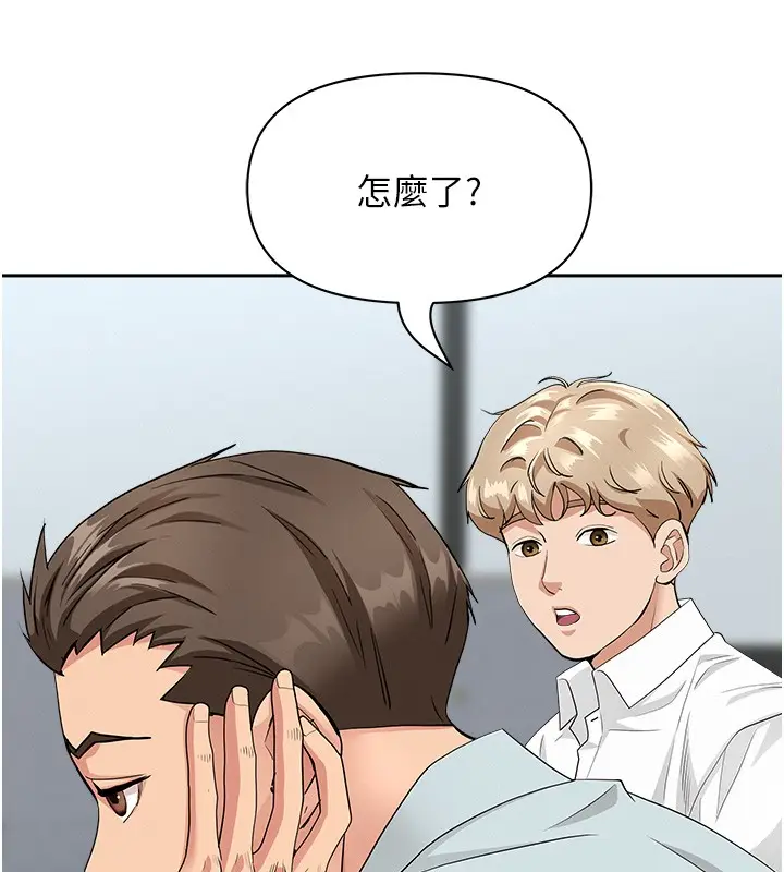 漫画《罪爱人妻》第18话第15张图