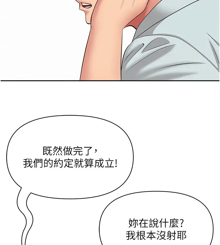 漫画《罪爱人妻》第18话第155张图