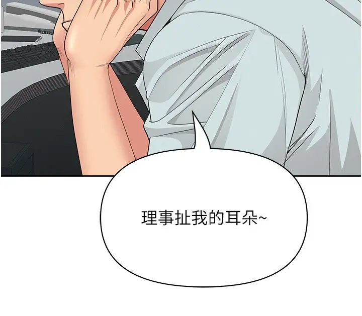 漫画《罪爱人妻》第18话第16张图