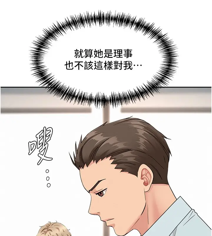 漫画《罪爱人妻》第18话第161张图