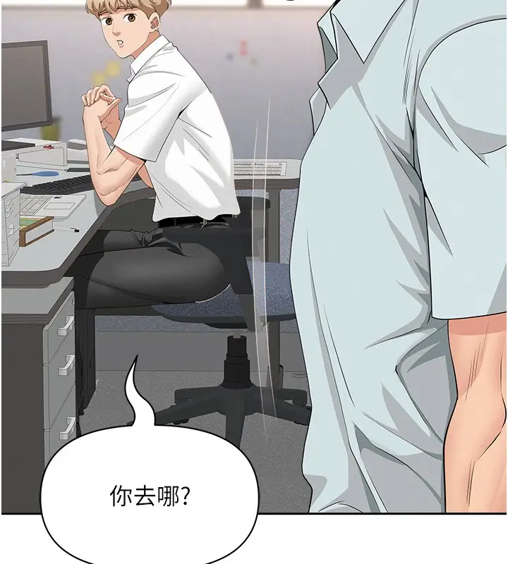 漫画《罪爱人妻》第18话第162张图