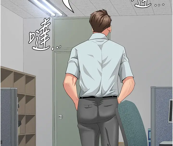 漫画《罪爱人妻》第18话第164张图