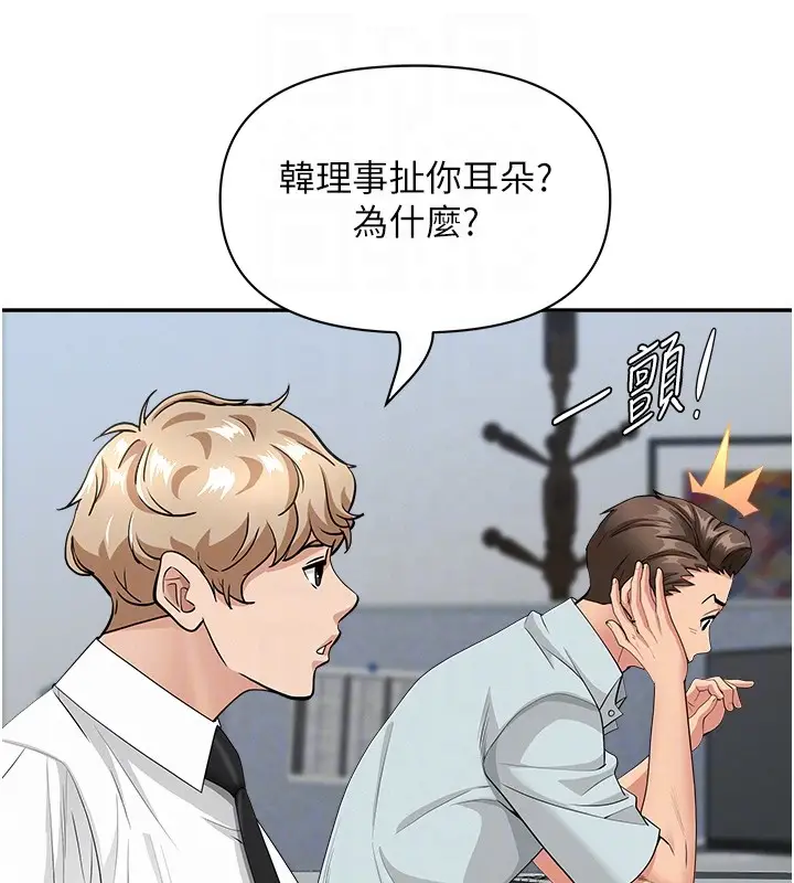 漫画《罪爱人妻》第18话第17张图