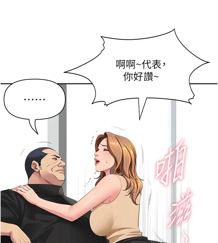 漫画《罪爱人妻》第18话第173张图