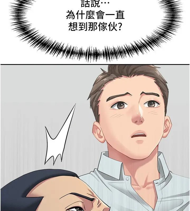 漫画《罪爱人妻》第18话第175张图