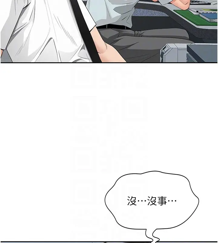 漫画《罪爱人妻》第18话第18张图