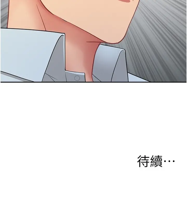 漫画《罪爱人妻》第18话第186张图