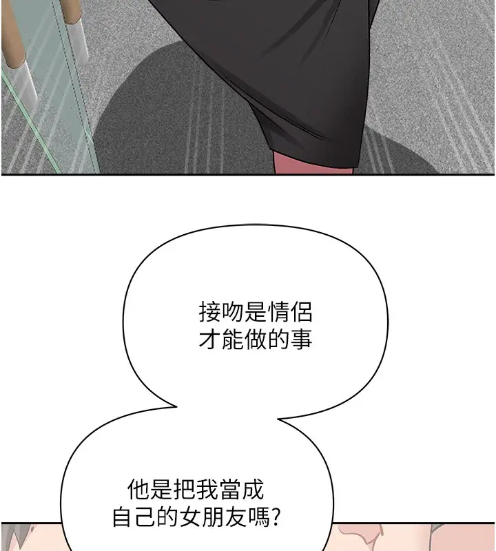 漫画《罪爱人妻》第18话第24张图