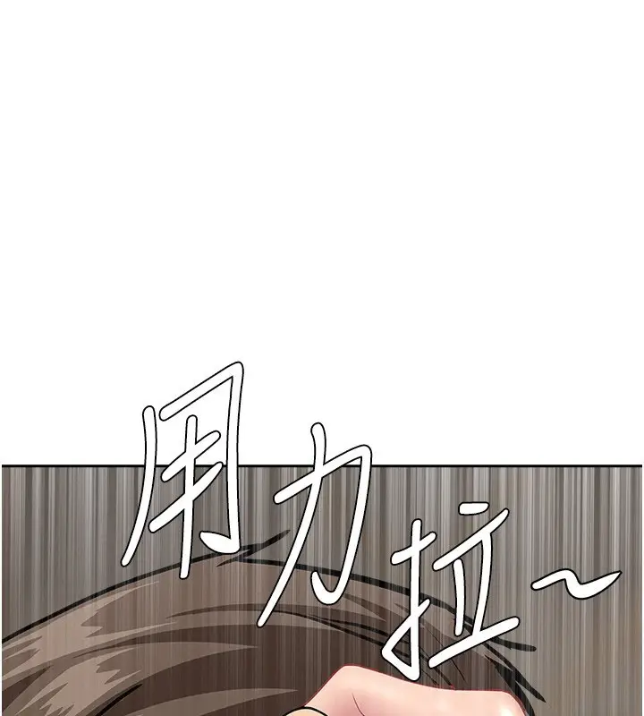 漫画《罪爱人妻》第18话第3张图