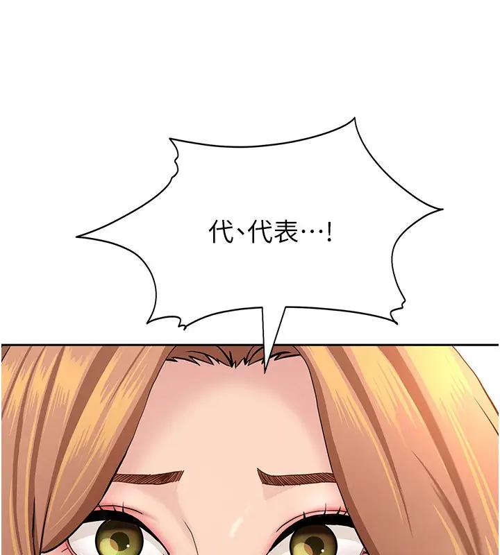 漫画《罪爱人妻》第18话第34张图