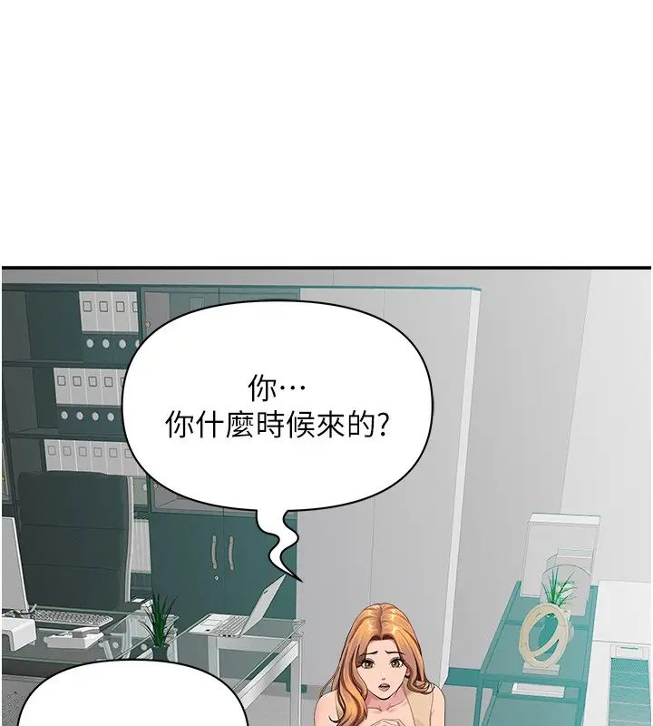 漫画《罪爱人妻》第18话第37张图