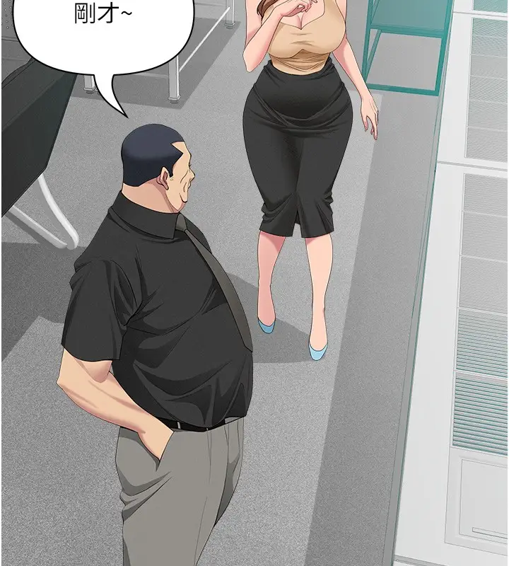 漫画《罪爱人妻》第18话第38张图