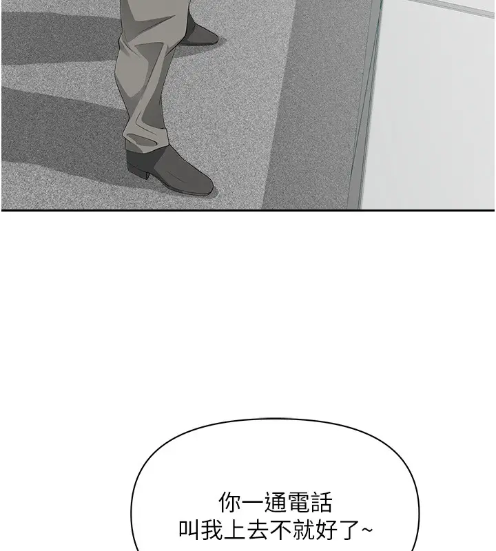 漫画《罪爱人妻》第18话第39张图