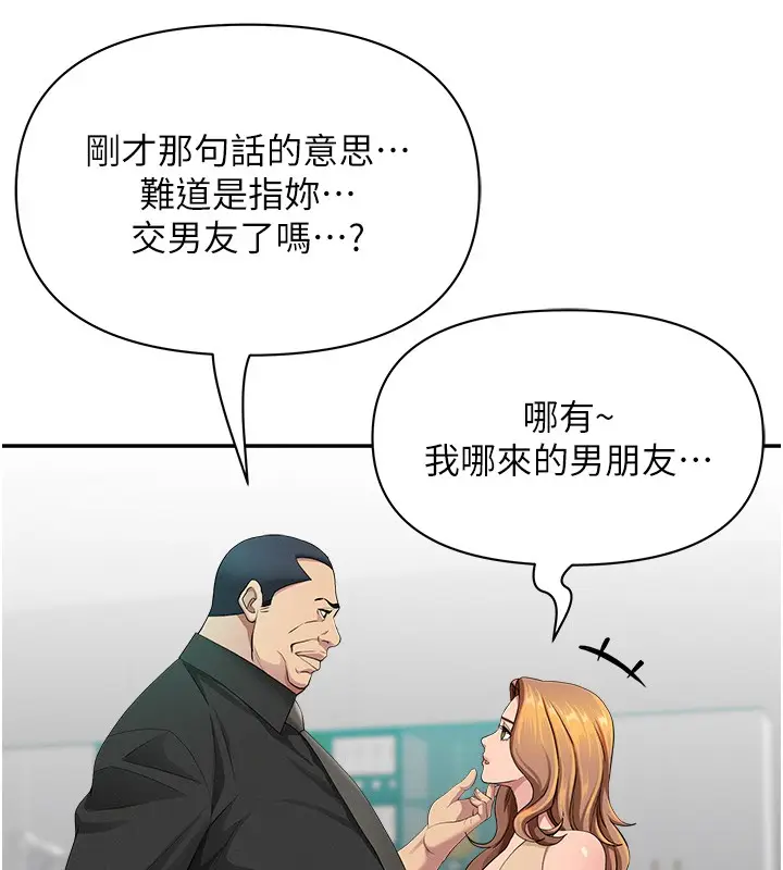 漫画《罪爱人妻》第18话第44张图
