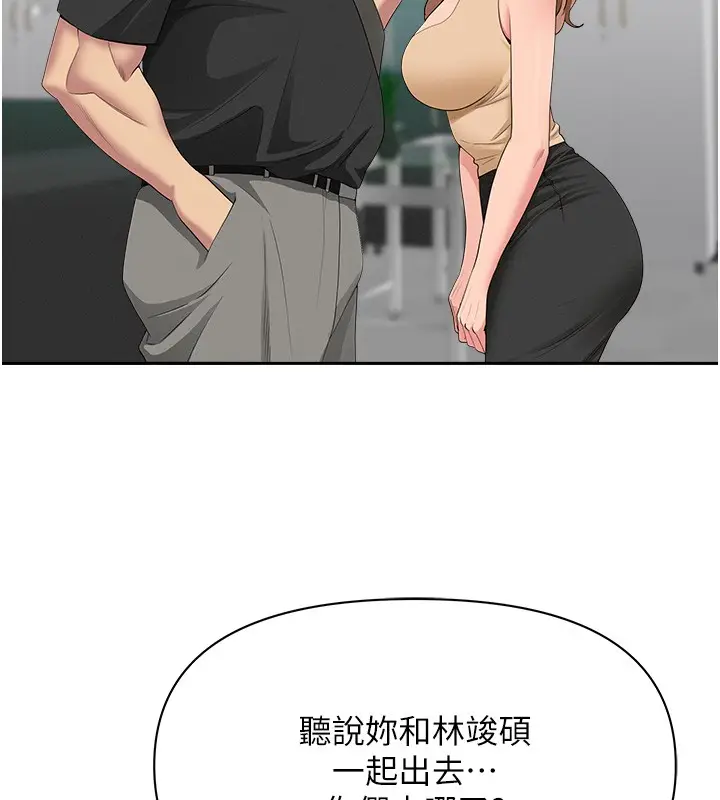 漫画《罪爱人妻》第18话第45张图