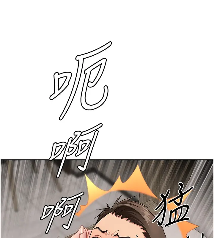 漫画《罪爱人妻》第18话第5张图