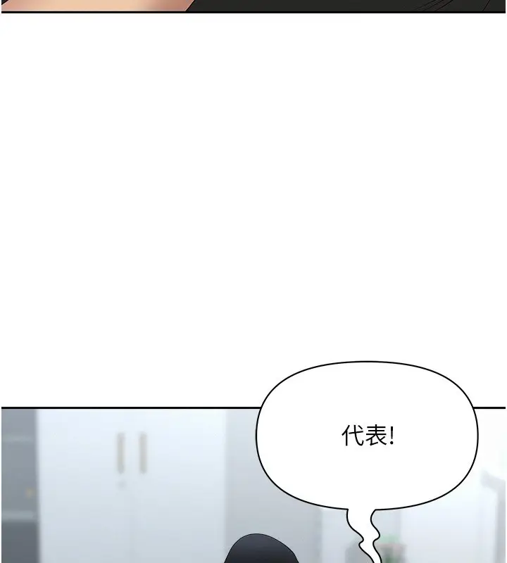 漫画《罪爱人妻》第18话第53张图