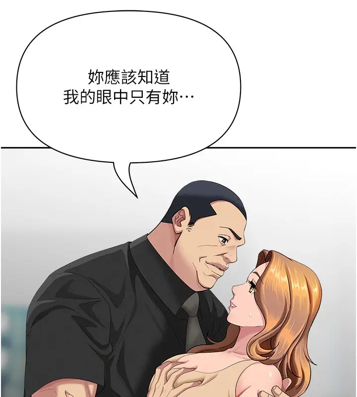 漫画《罪爱人妻》第18话第57张图