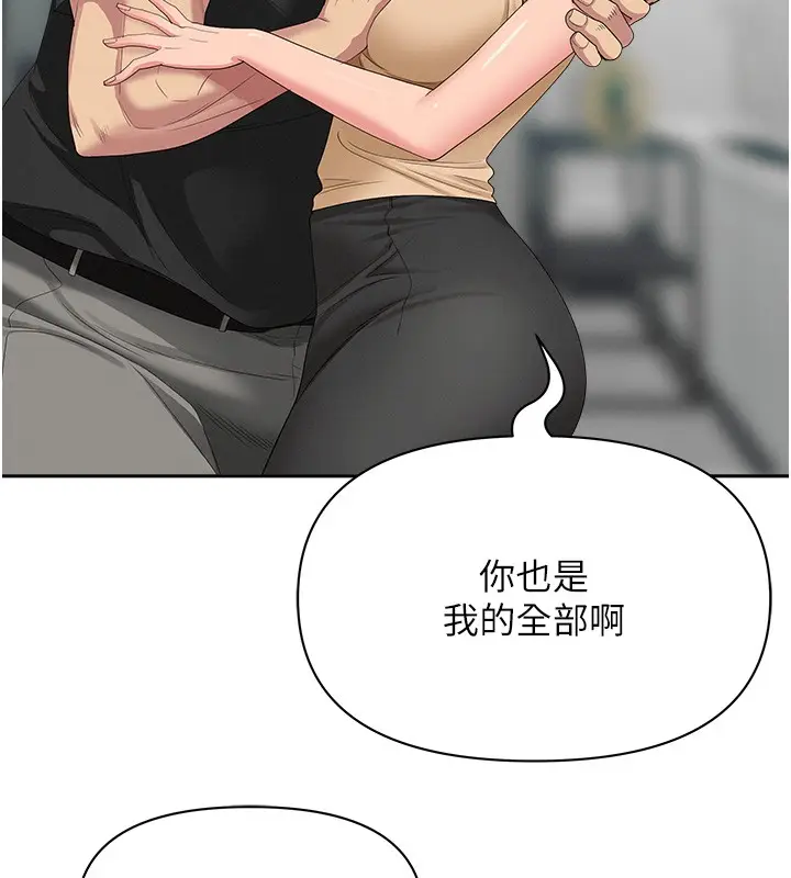 漫画《罪爱人妻》第18话第58张图