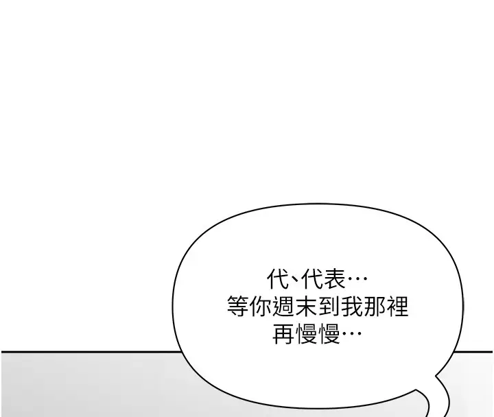 漫画《罪爱人妻》第18话第66张图