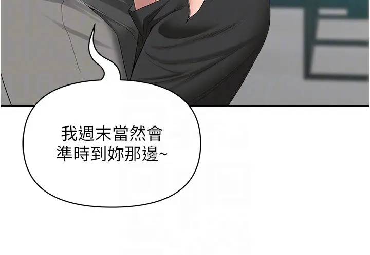 漫画《罪爱人妻》第18话第68张图