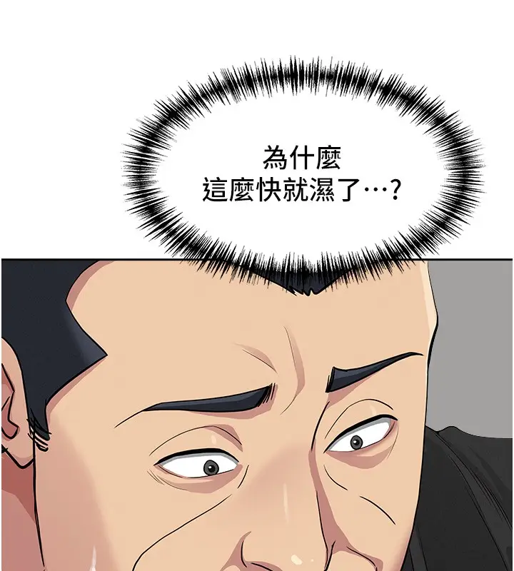 漫画《罪爱人妻》第18话第76张图