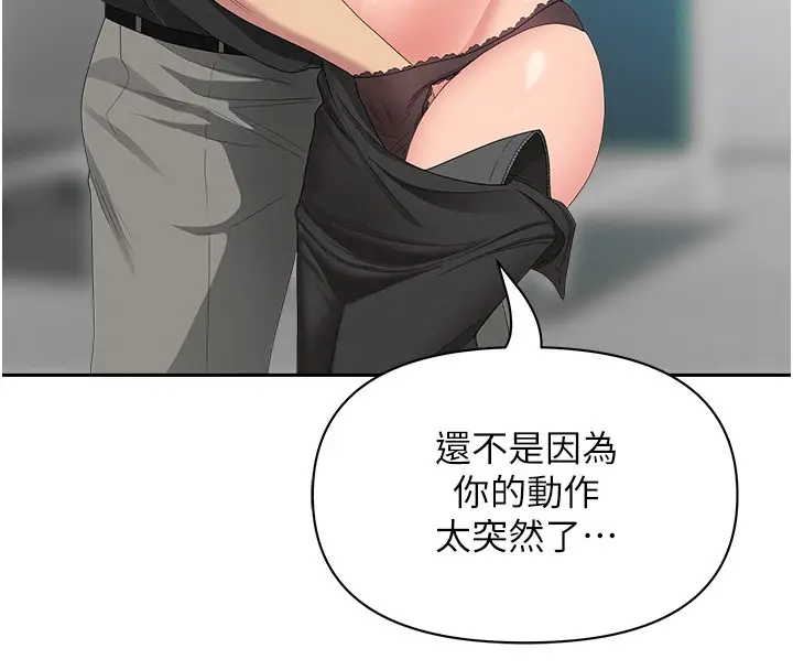 漫画《罪爱人妻》第18话第79张图