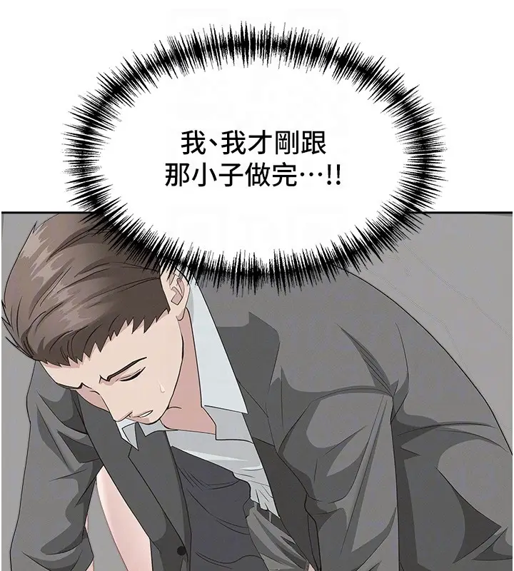 漫画《罪爱人妻》第18话第80张图