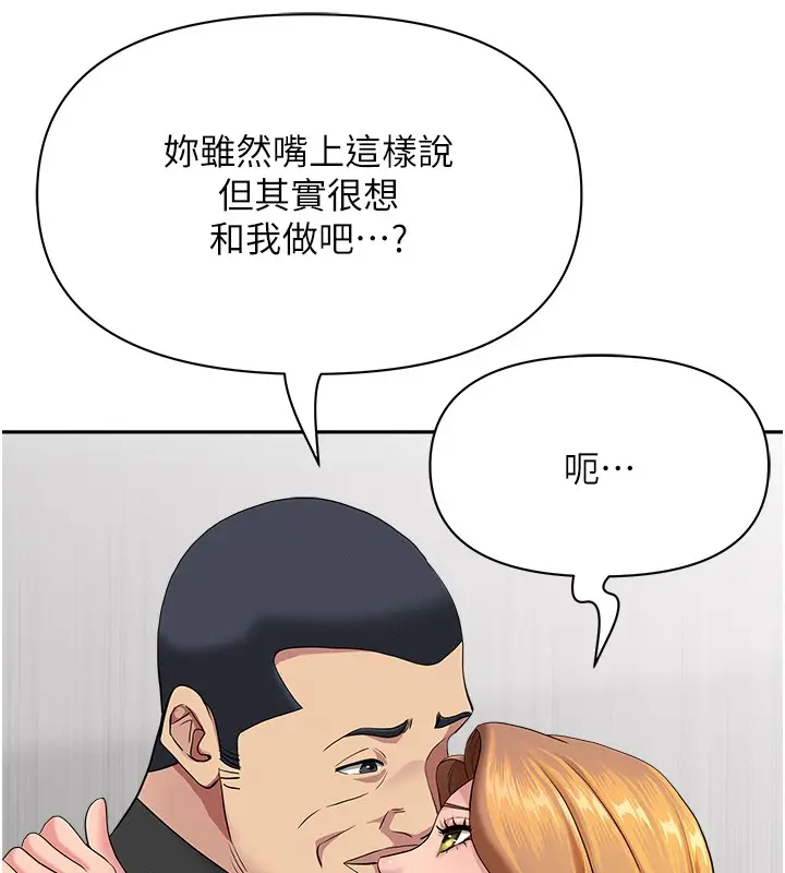 漫画《罪爱人妻》第18话第83张图