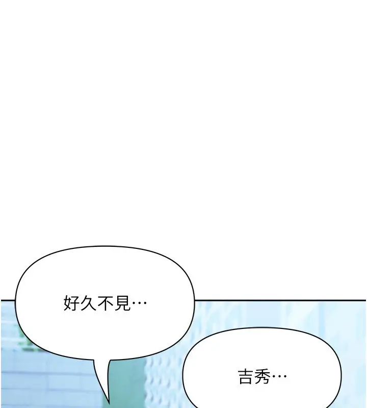 漫画《罪爱人妻》第18话第90张图