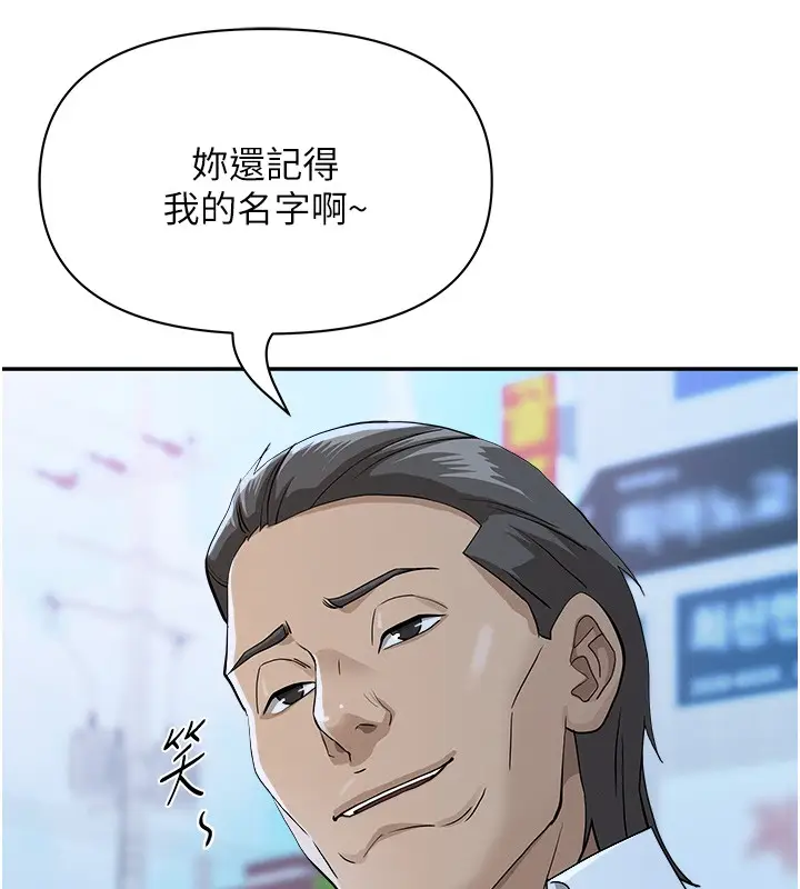 漫画《罪爱人妻》第18话第93张图