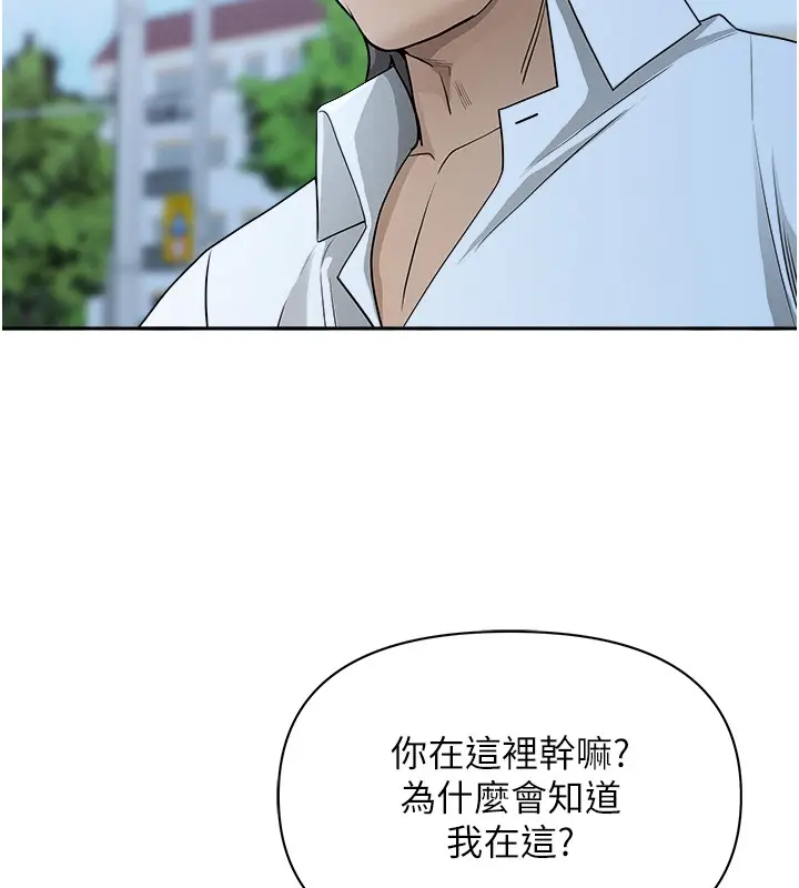 漫画《罪爱人妻》第18话第94张图
