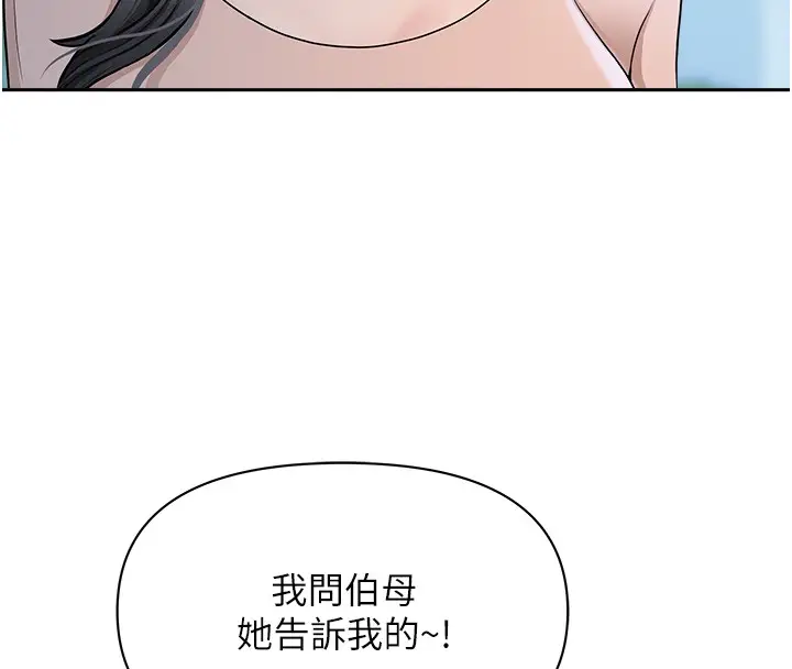 漫画《罪爱人妻》第18话第96张图