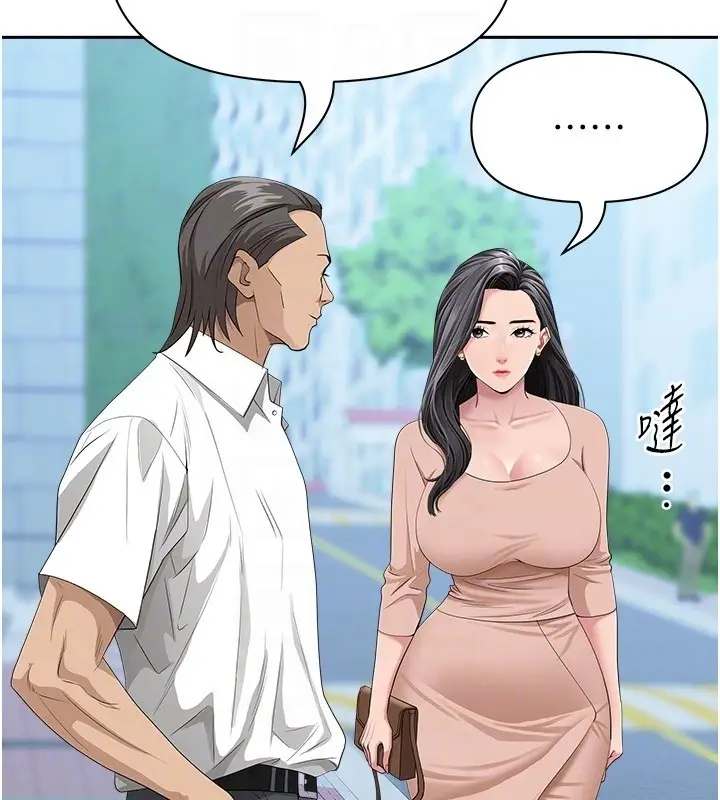 漫画《罪爱人妻》第18话第97张图