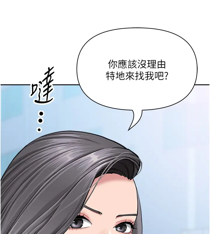 漫画《罪爱人妻》第18话第99张图
