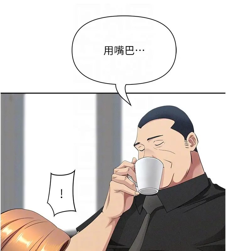 漫画《罪爱人妻》第19话第100张图