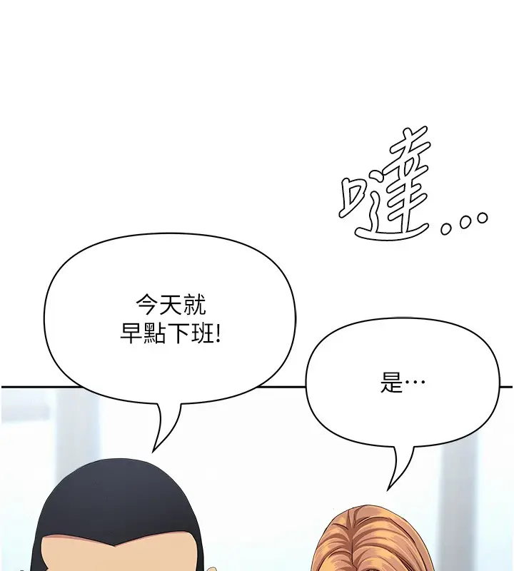 漫画《罪爱人妻》第19话第117张图