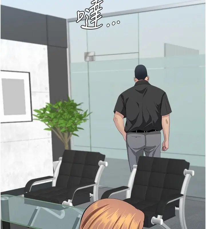 漫画《罪爱人妻》第19话第120张图