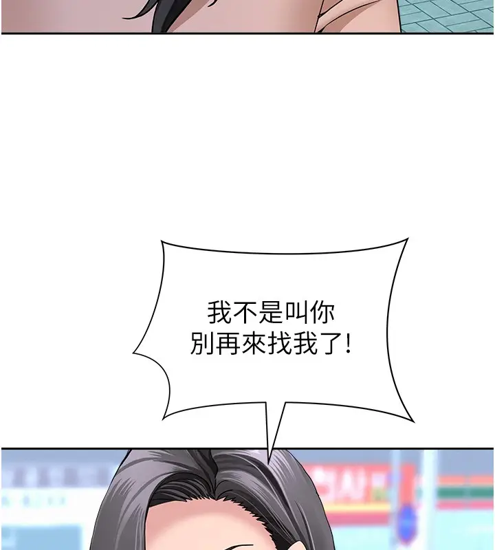 漫画《罪爱人妻》第19话第133张图