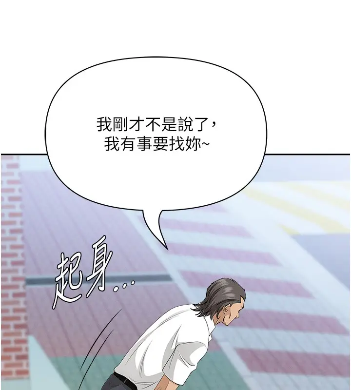 漫画《罪爱人妻》第19话第143张图