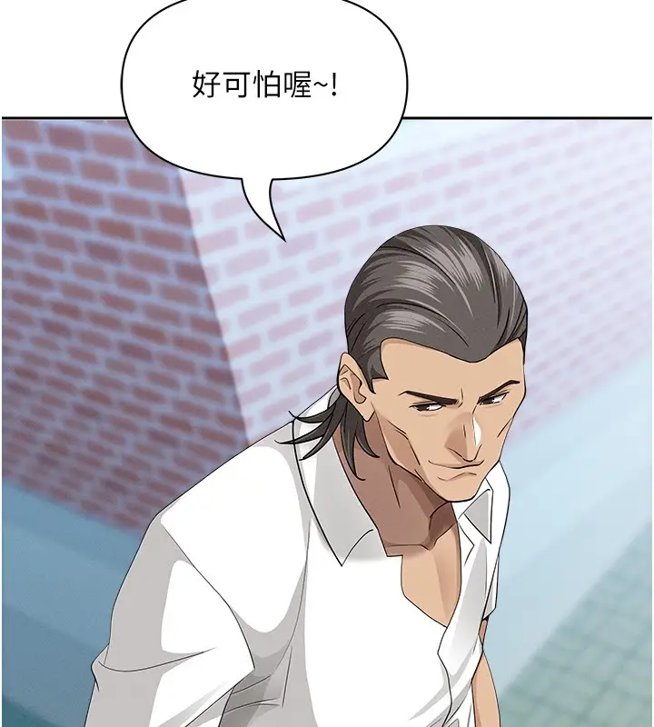 漫画《罪爱人妻》第19话第148张图