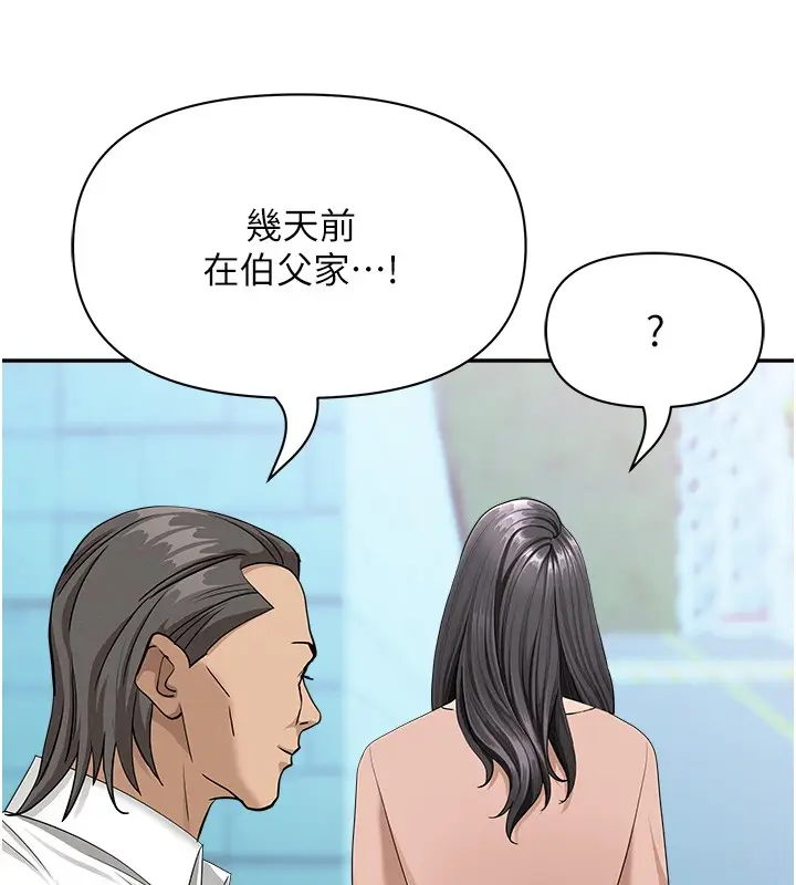 漫画《罪爱人妻》第19话第158张图