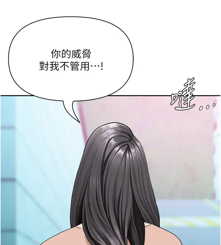 漫画《罪爱人妻》第19话第160张图