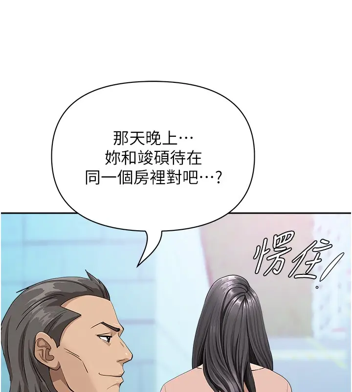 漫画《罪爱人妻》第19话第162张图