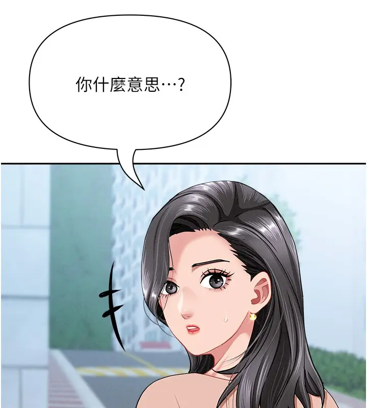 漫画《罪爱人妻》第19话第165张图