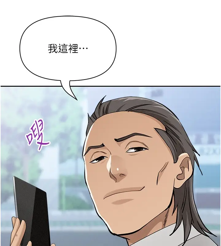 漫画《罪爱人妻》第19话第167张图