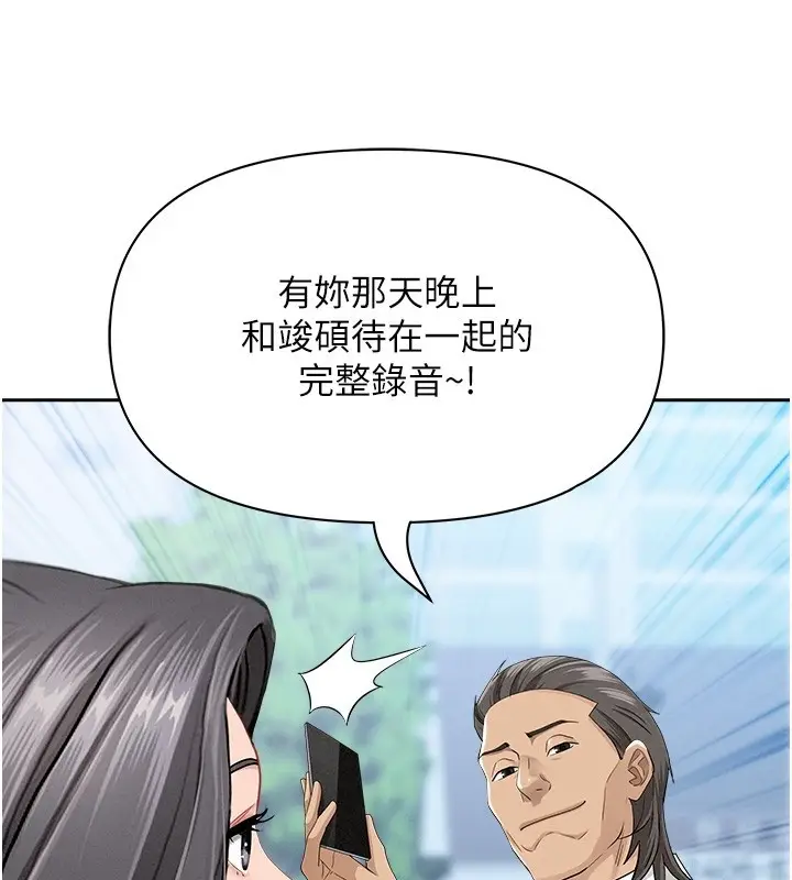 漫画《罪爱人妻》第19话第169张图