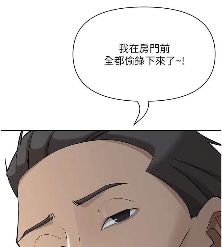 漫画《罪爱人妻》第19话第172张图
