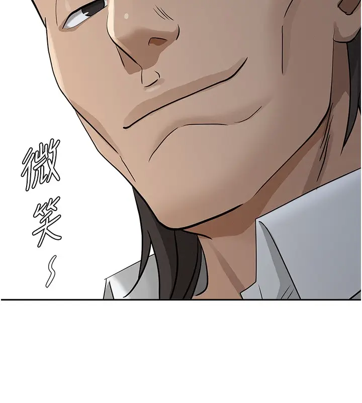 漫画《罪爱人妻》第19话第173张图